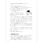 たのしい授業No.579　2026年４月号