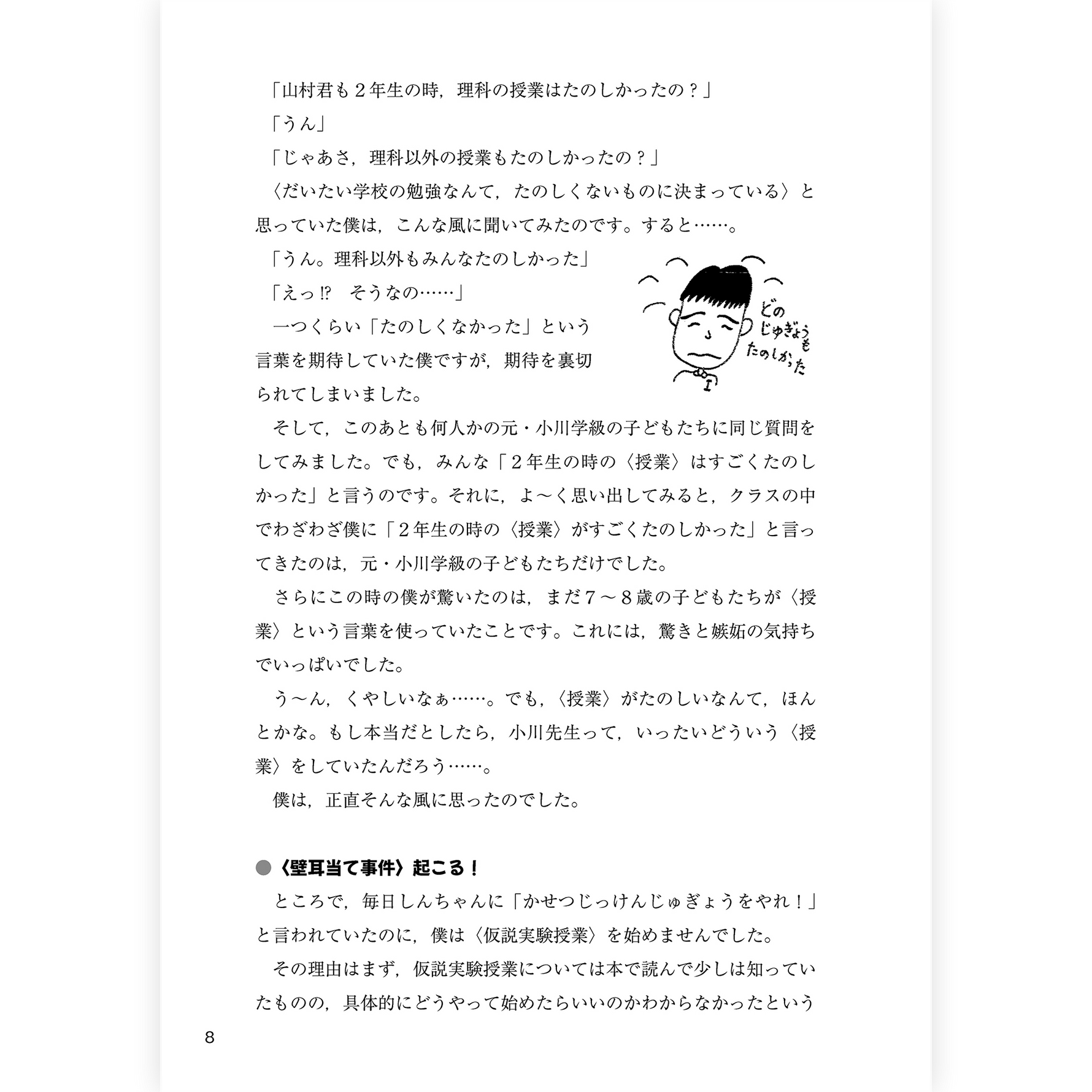 たのしい授業No.579　2026年４月号