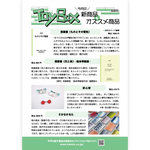 たのしい授業No.580　2026年５月号