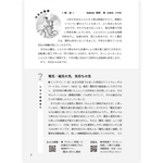 たのしい授業No.580　2026年５月号