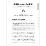 たのしい授業No.580　2026年５月号