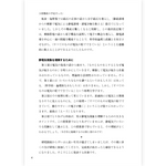 たのしい授業No.580　2026年５月号