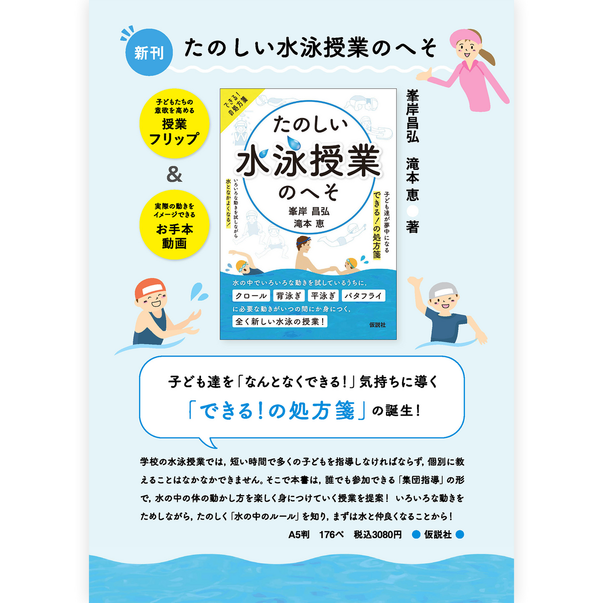 たのしい授業No.581 2026年6月号 – 仮説社ONLINE SHOP たのしい授業No.581 2026年6月号 – 仮説社ONLINE SHOP