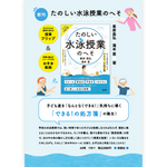 たのしい授業No.581　2026年６月号