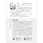 たのしい授業No.581　2026年６月号
