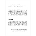 たのしい授業No.581　2026年６月号