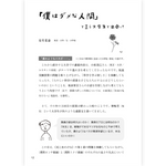 たのしい授業No.581　2026年６月号