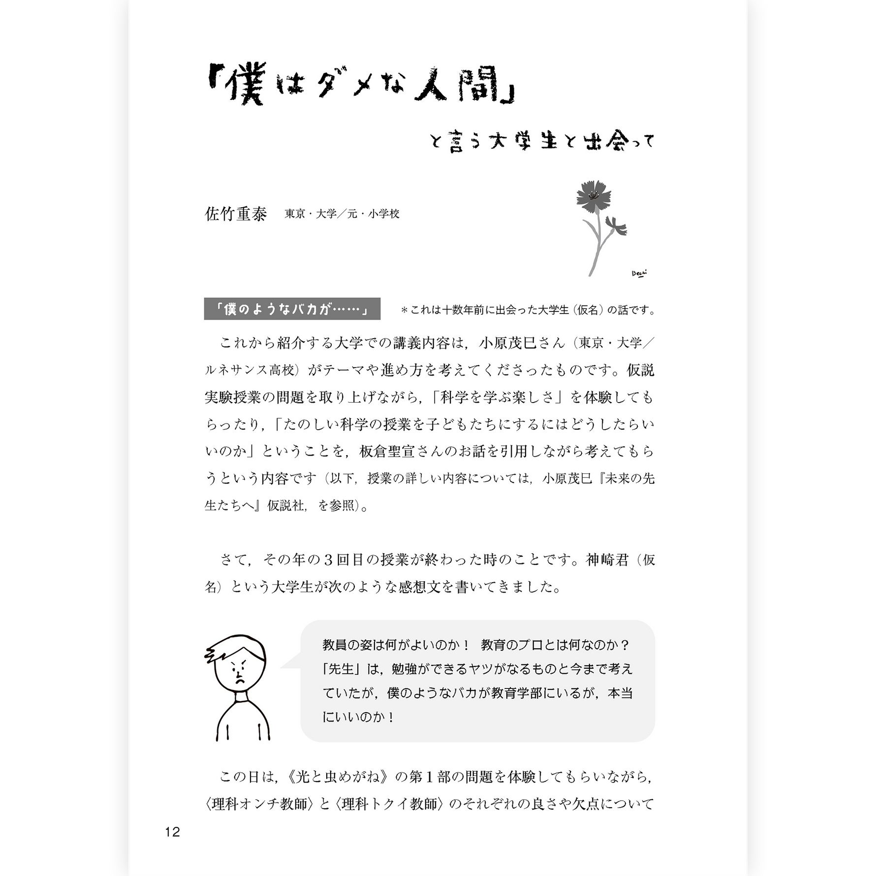 たのしい授業No.581　2026年６月号