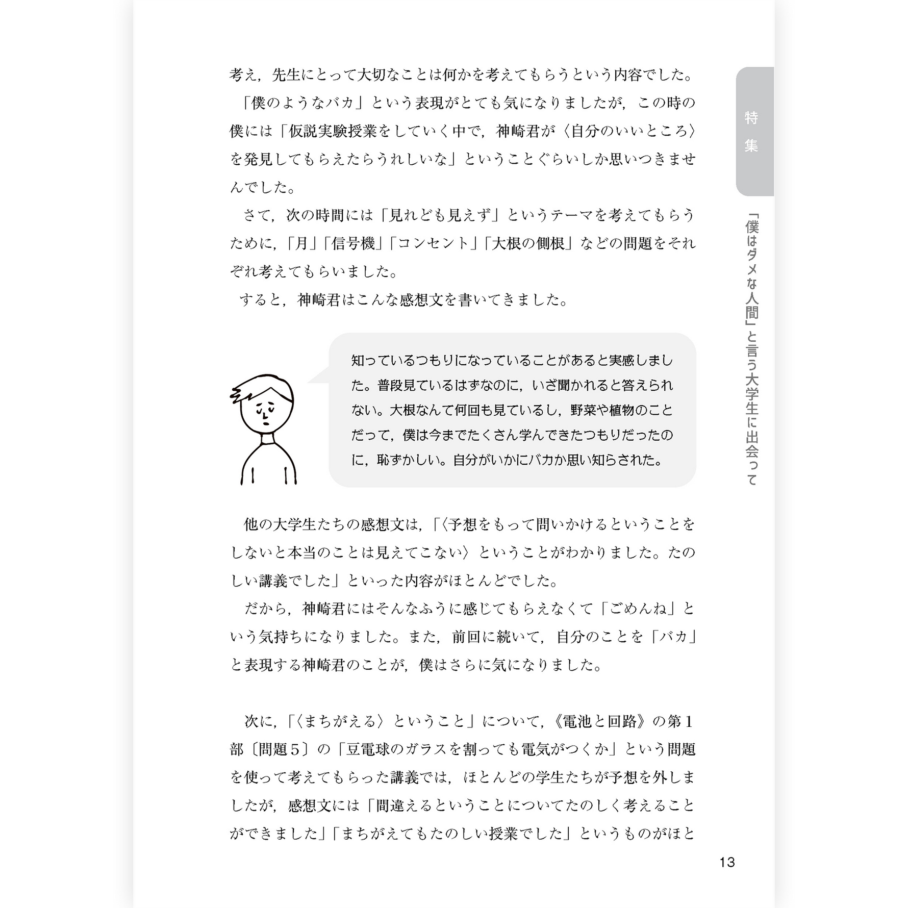たのしい授業No.581　2026年６月号