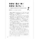 たのしい授業No.581　2026年６月号