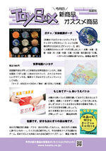 たのしい授業No.582　2026年７月号