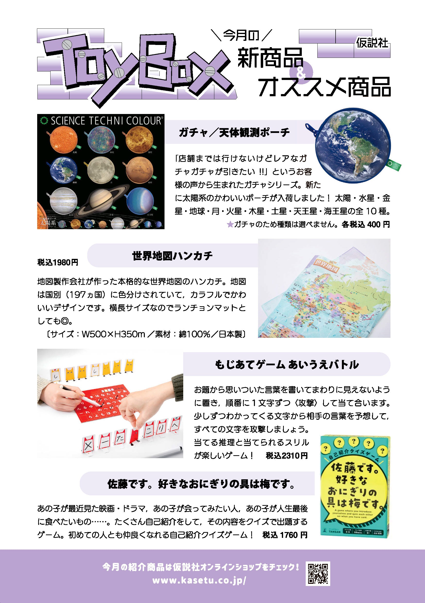 たのしい授業No.582　2026年７月号