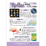 たのしい授業No.582　2026年７月号