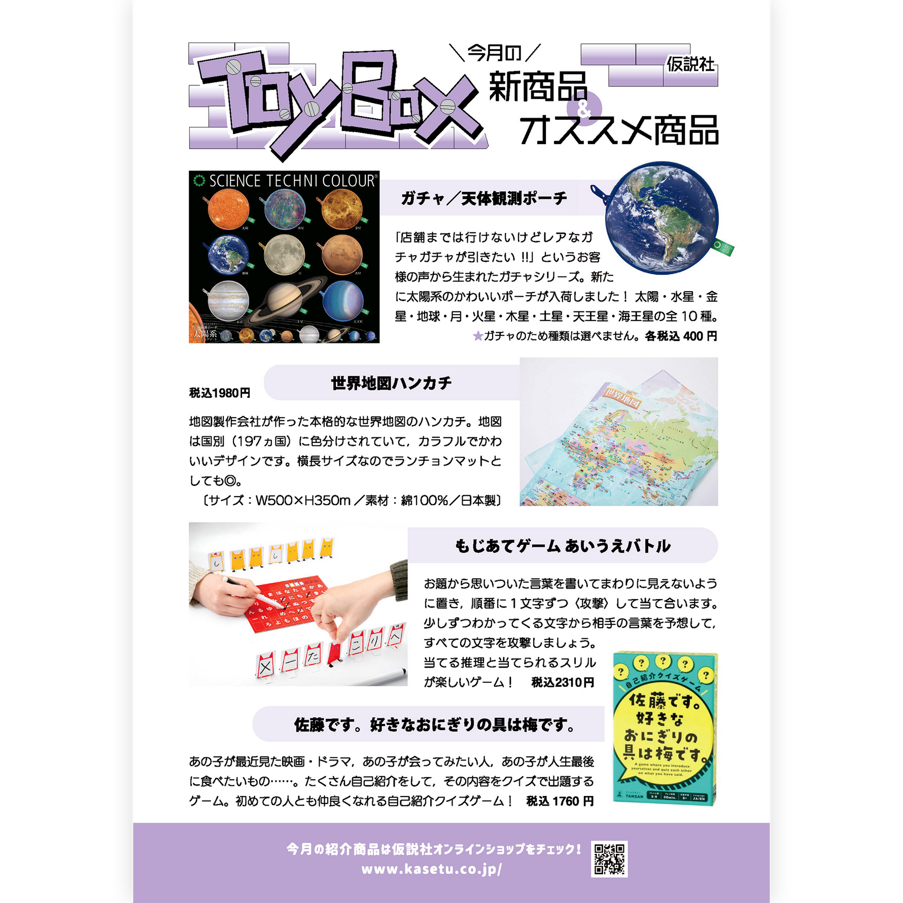 たのしい授業No.582　2026年７月号