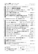 たのしい授業No.582　2026年７月号