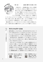 たのしい授業No.582　2026年７月号