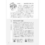 たのしい授業No.582　2026年７月号