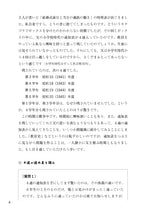 たのしい授業No.582　2026年７月号