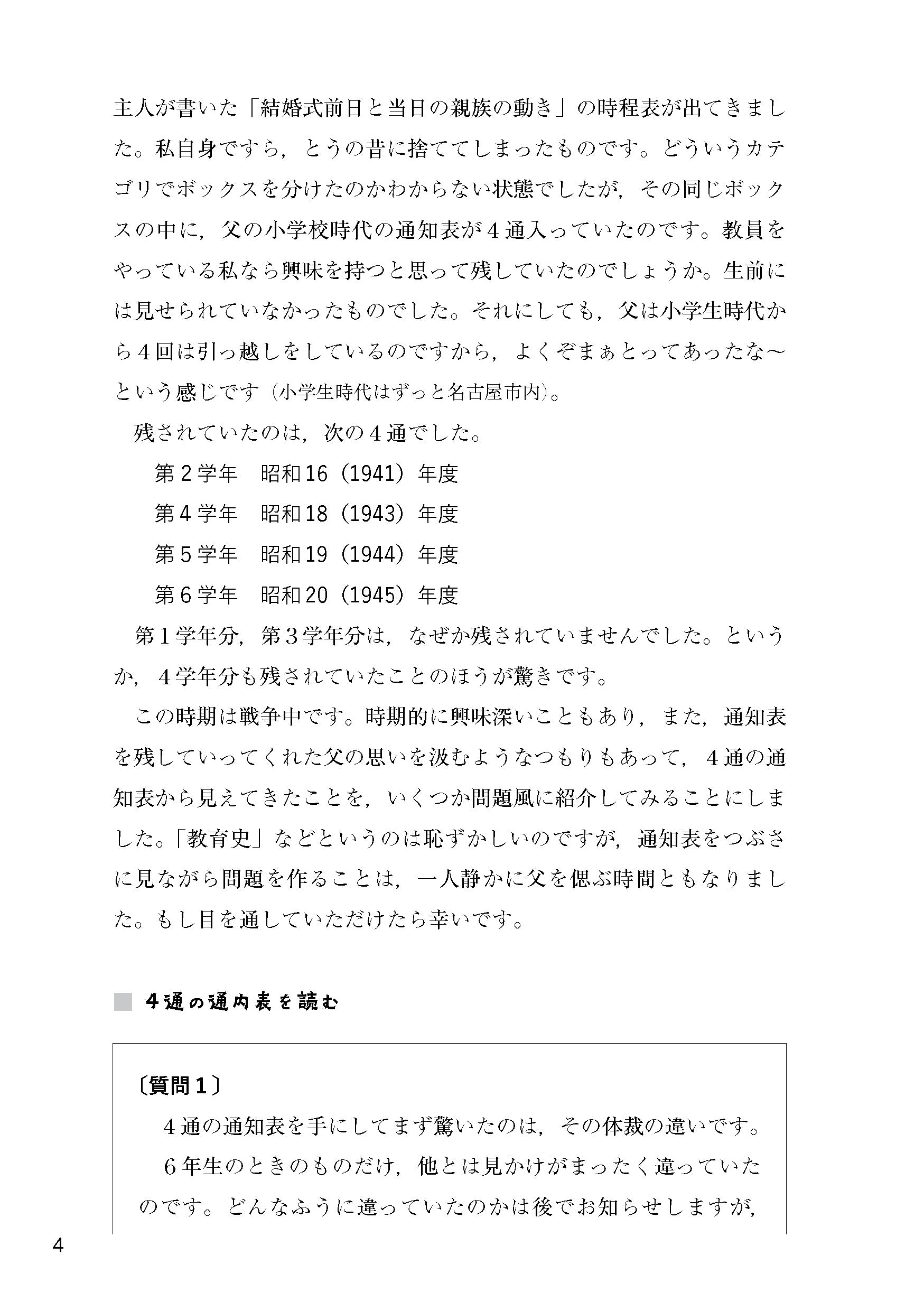 たのしい授業No.582　2026年７月号