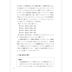 たのしい授業No.582　2026年７月号