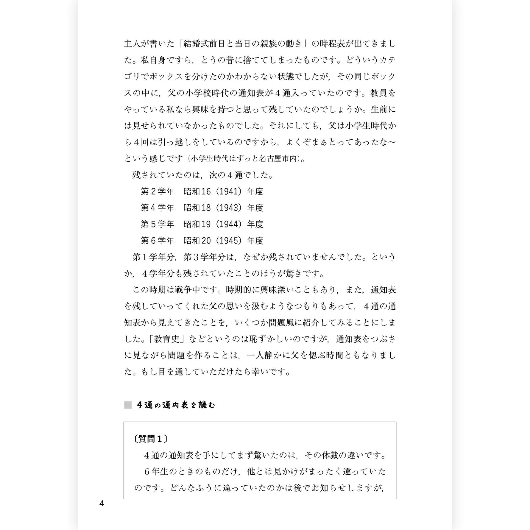 たのしい授業No.582　2026年７月号