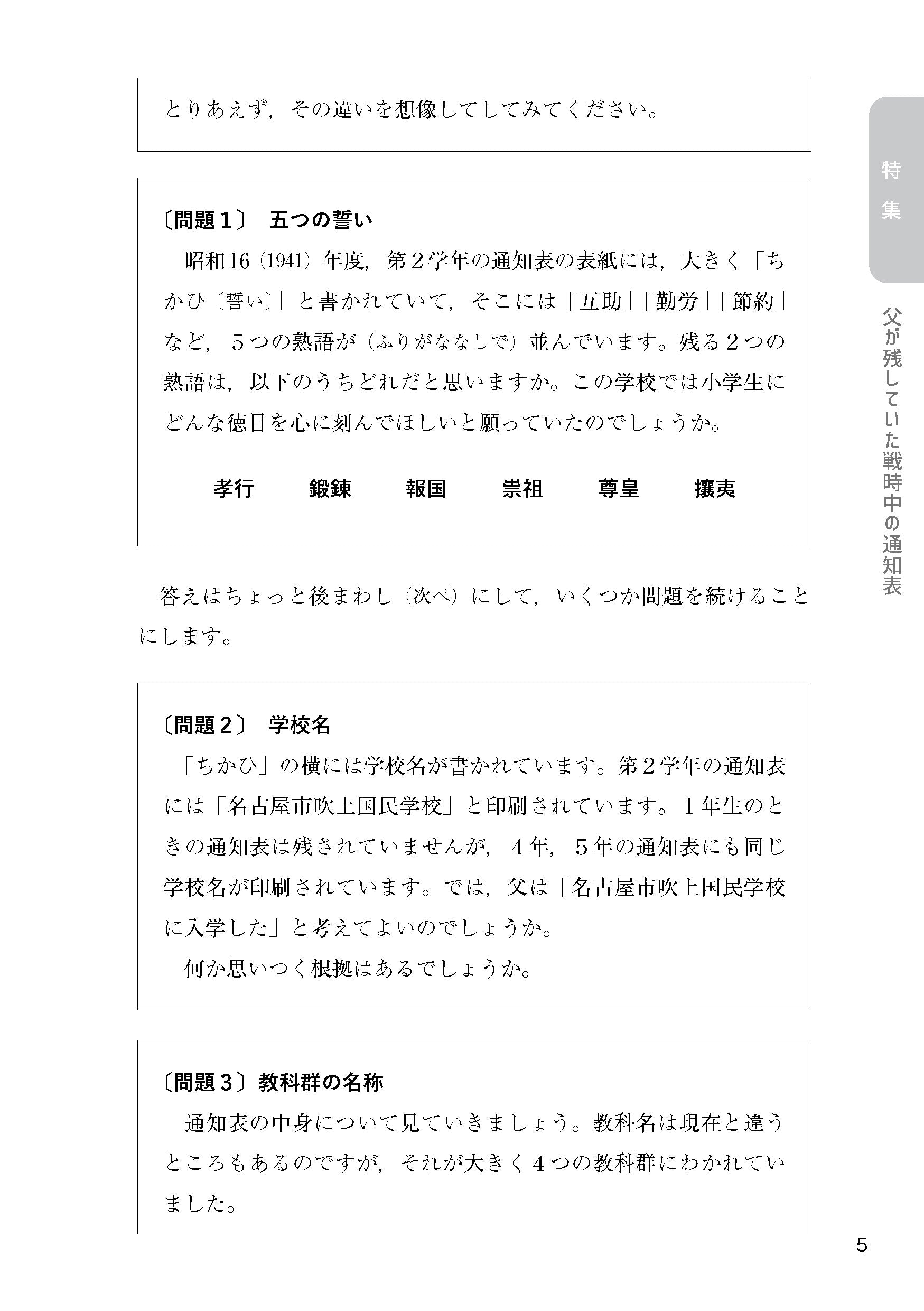 たのしい授業No.582　2026年７月号