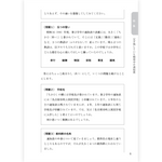 たのしい授業No.582　2026年７月号