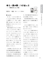 たのしい授業No.582　2026年７月号