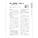 たのしい授業No.582　2026年７月号
