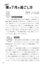 たのしい授業No.582　2026年７月号