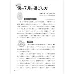 たのしい授業No.582　2026年７月号
