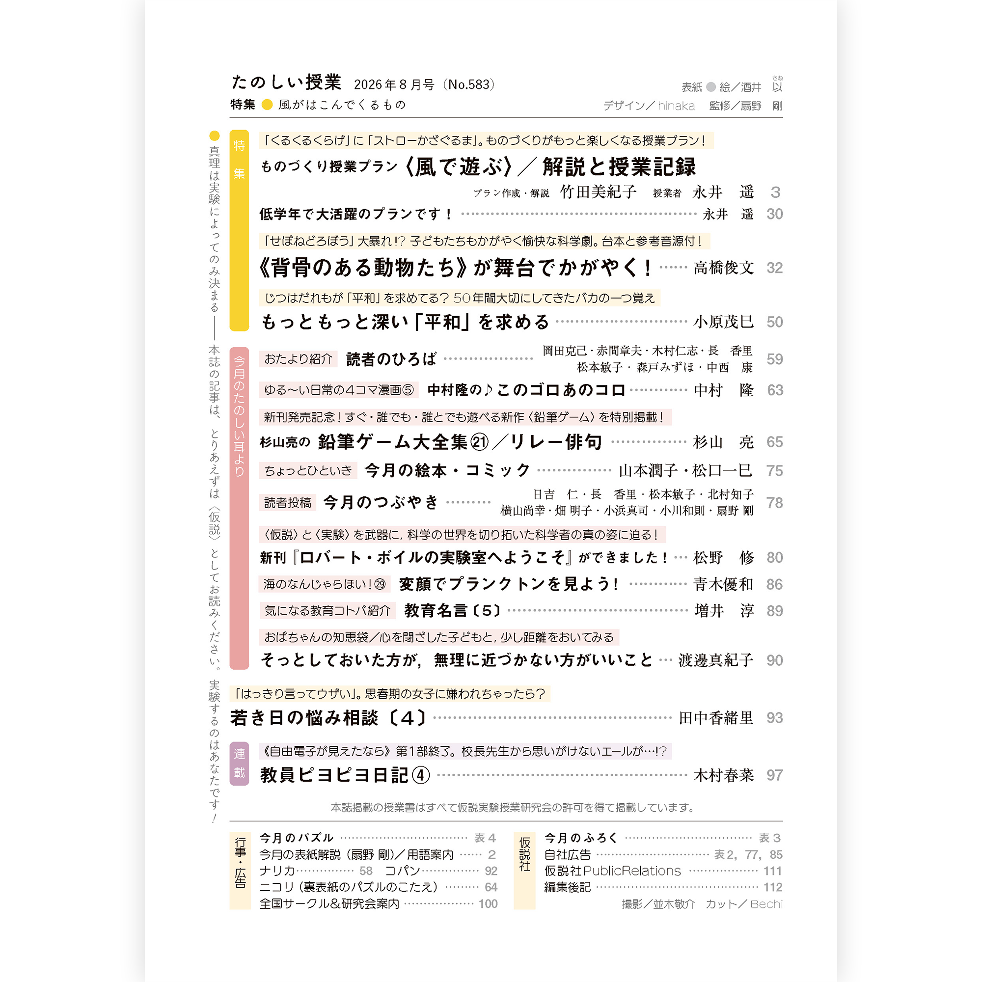 画像代替テキスト