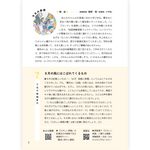たのしい授業No.583　2026年８月号