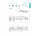 たのしい授業No.583　2026年８月号