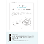たのしい授業No.583　2026年８月号