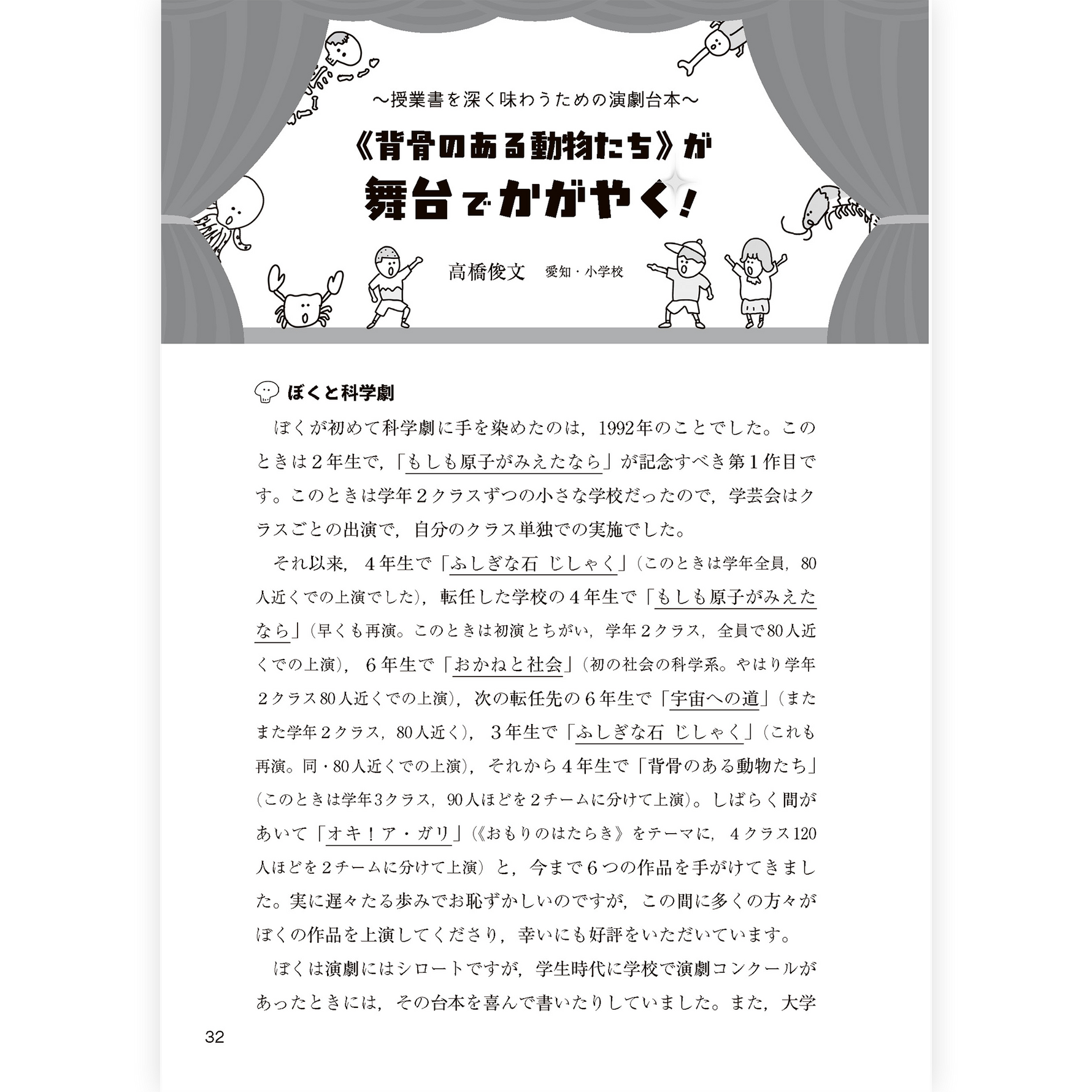 たのしい授業No.583　2026年８月号
