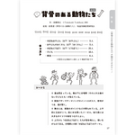 たのしい授業No.583　2026年８月号