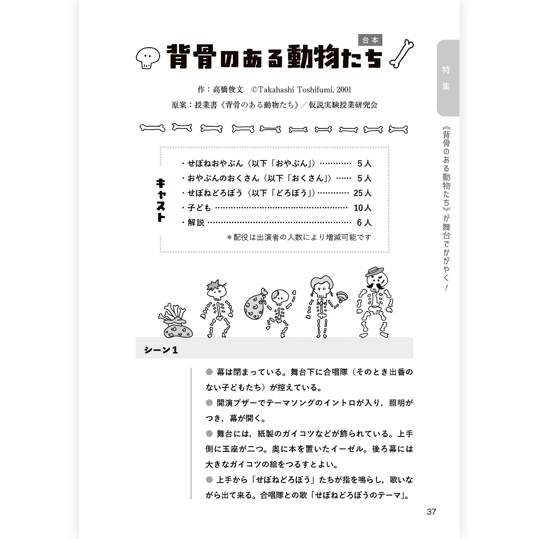 たのしい授業No.583　2026年８月号