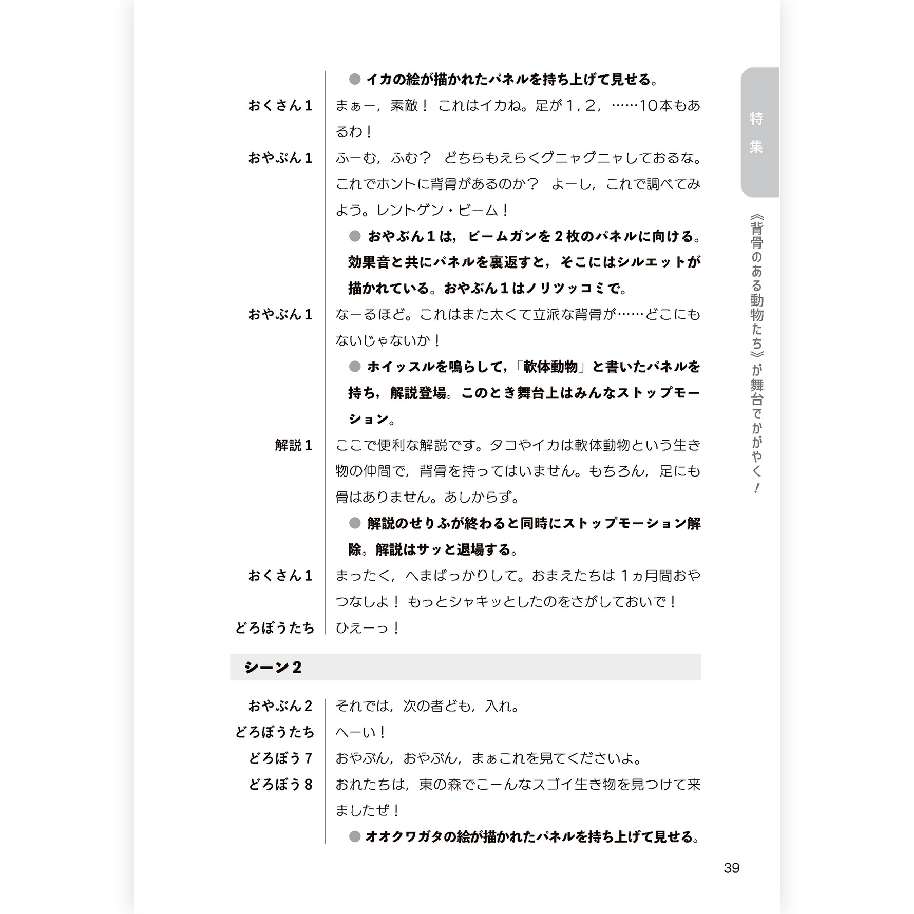 たのしい授業No.583 2026年8月号 – 仮説社ONLINE SHOP たのしい授業No.583 2026年8月号 – 仮説社ONLINE SHOP