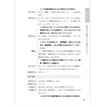たのしい授業No.583　2026年８月号