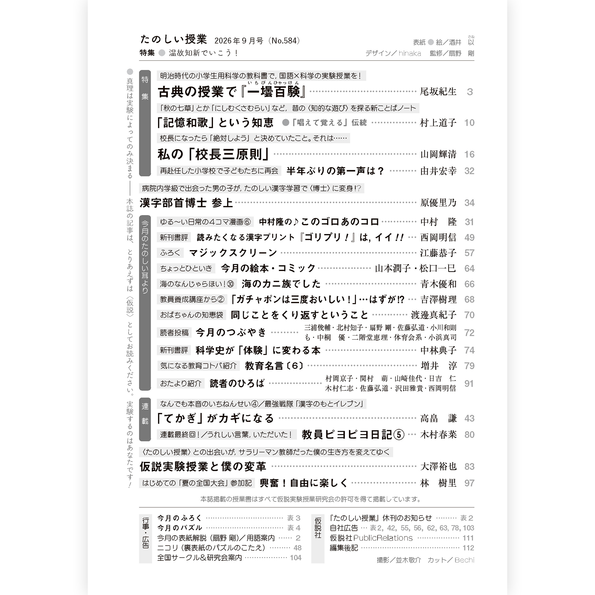 画像代替テキスト