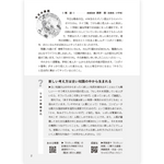 たのしい授業No.584　2026年９月号
