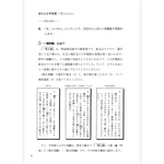 たのしい授業No.584　2026年９月号