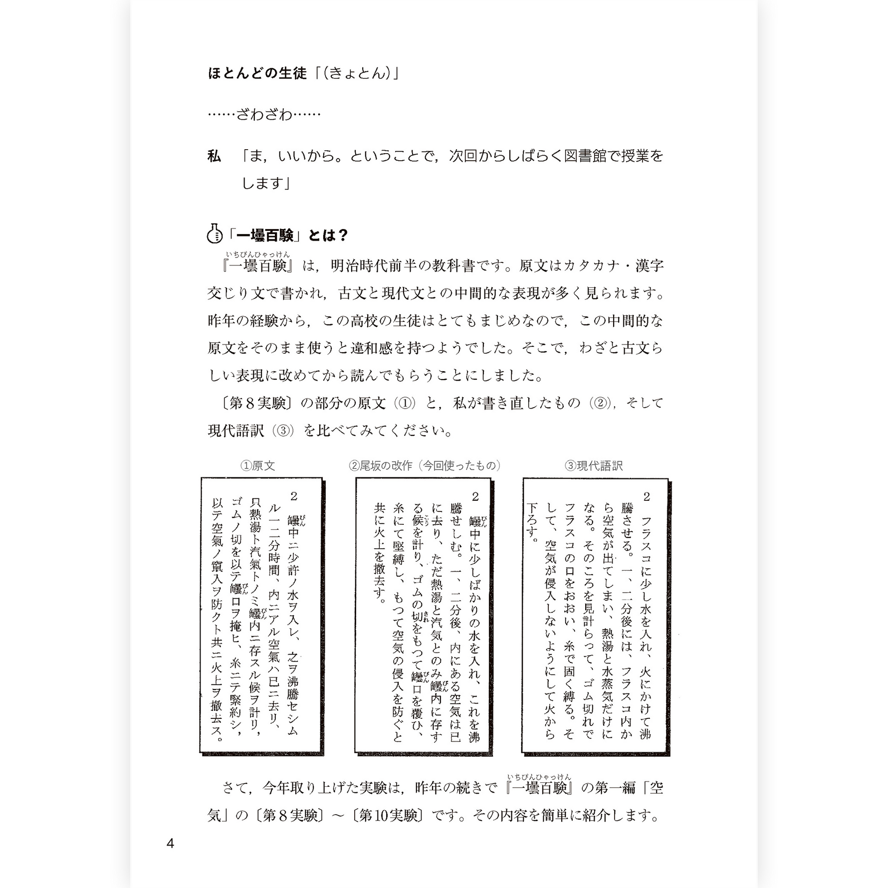 たのしい授業No.584　2026年９月号