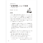 たのしい授業No.584　2026年９月号