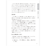 たのしい授業No.584　2026年９月号