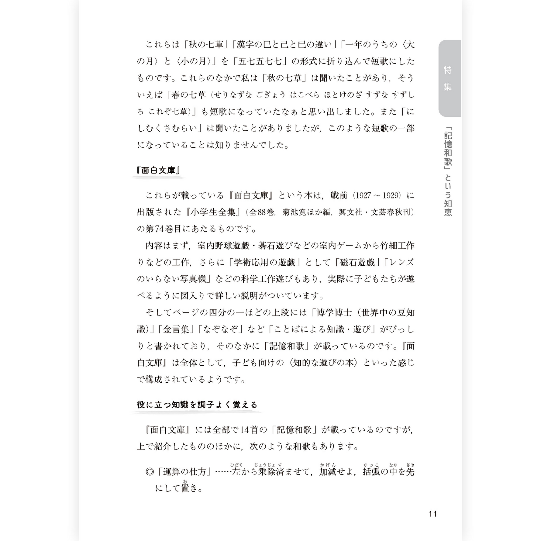 たのしい授業No.584　2026年９月号