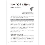 たのしい授業No.584　2026年９月号