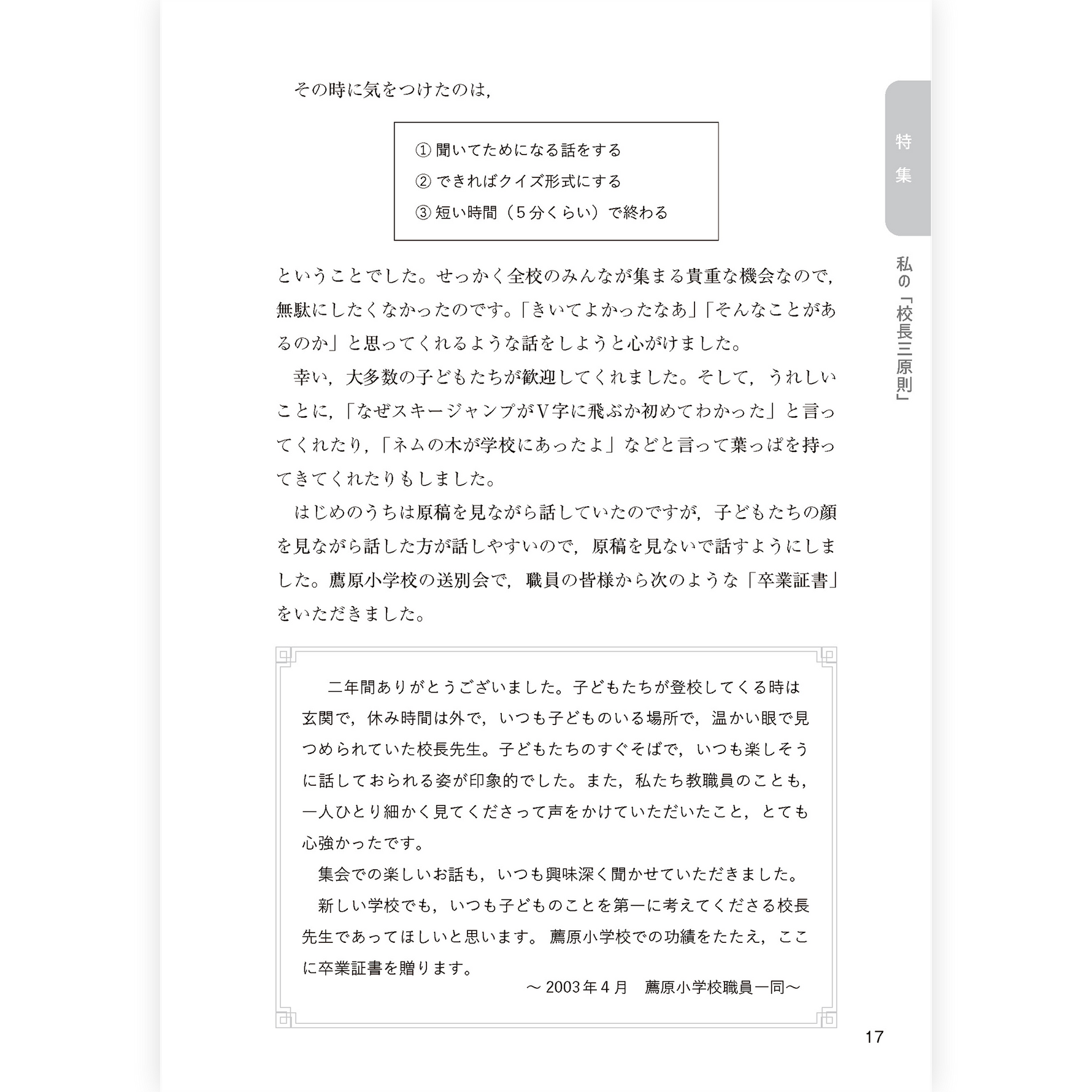 たのしい授業No.584　2026年９月号