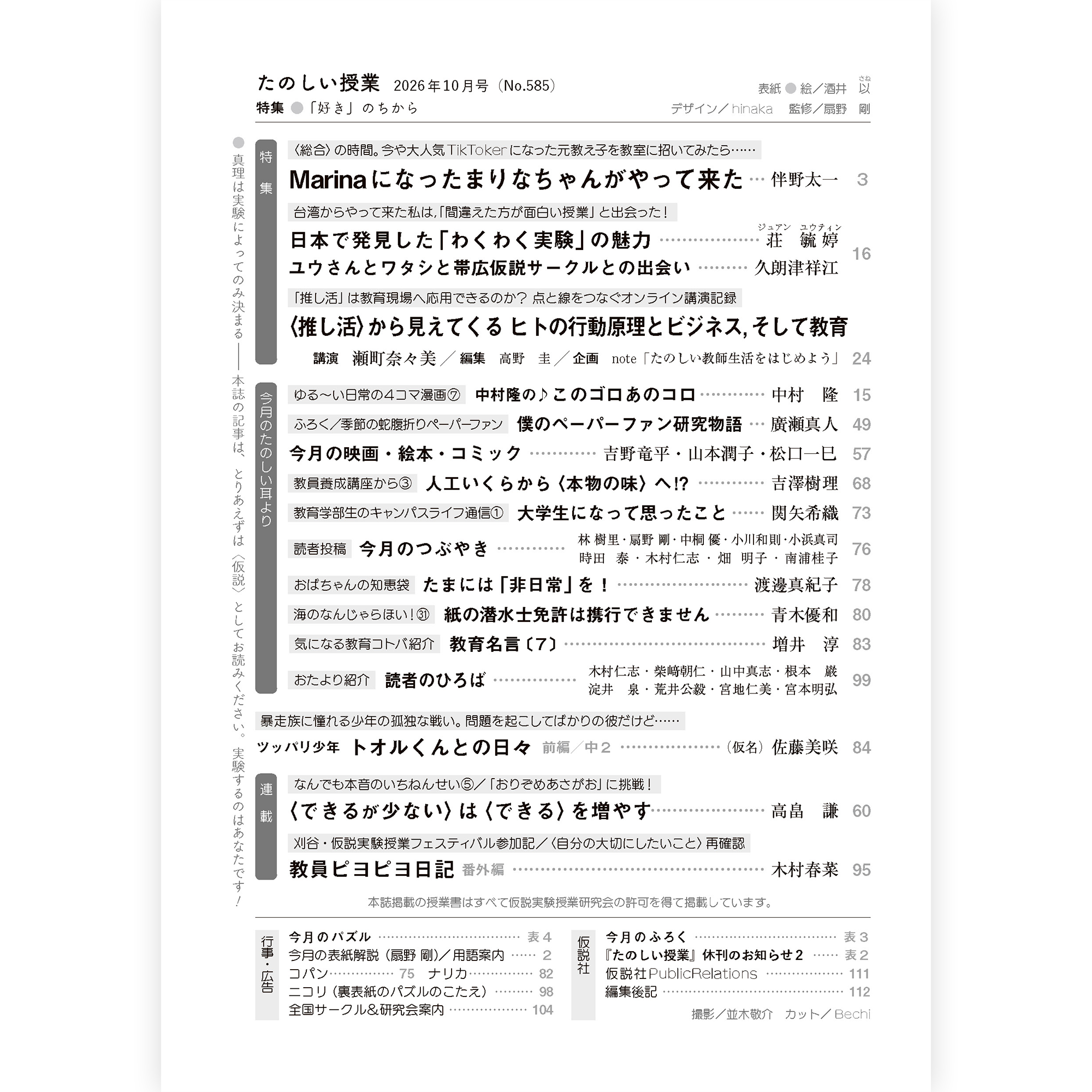画像代替テキスト